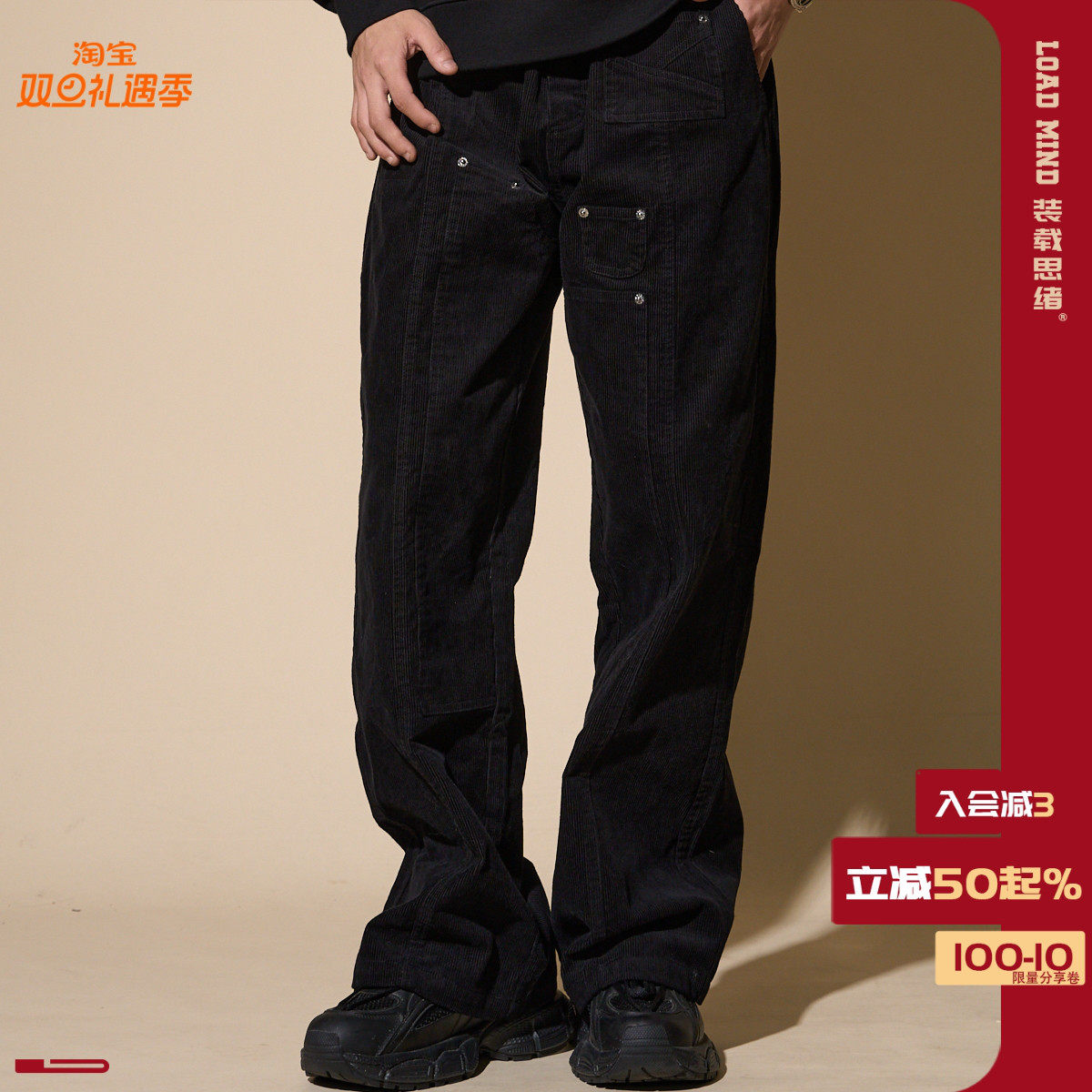 LOADMIND美式灯芯绒工装裤