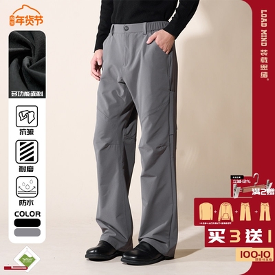 LOADMIND冰丝速干透气冲锋登山裤