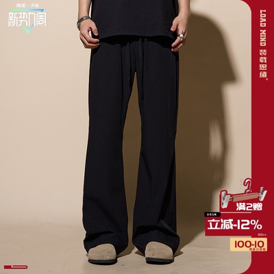 LOADMIND夏冰丝微喇长裤凉感西裤