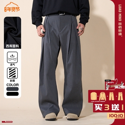 冬美式垂感休闲阔形西裤裤子男