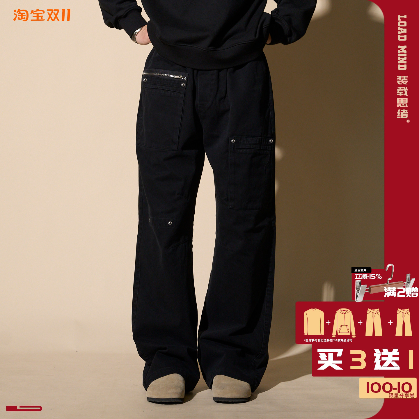 LOADMIND秋冬美式复古工装裤男弯刀伞兵直筒宽松阔腿潮休闲裤子男