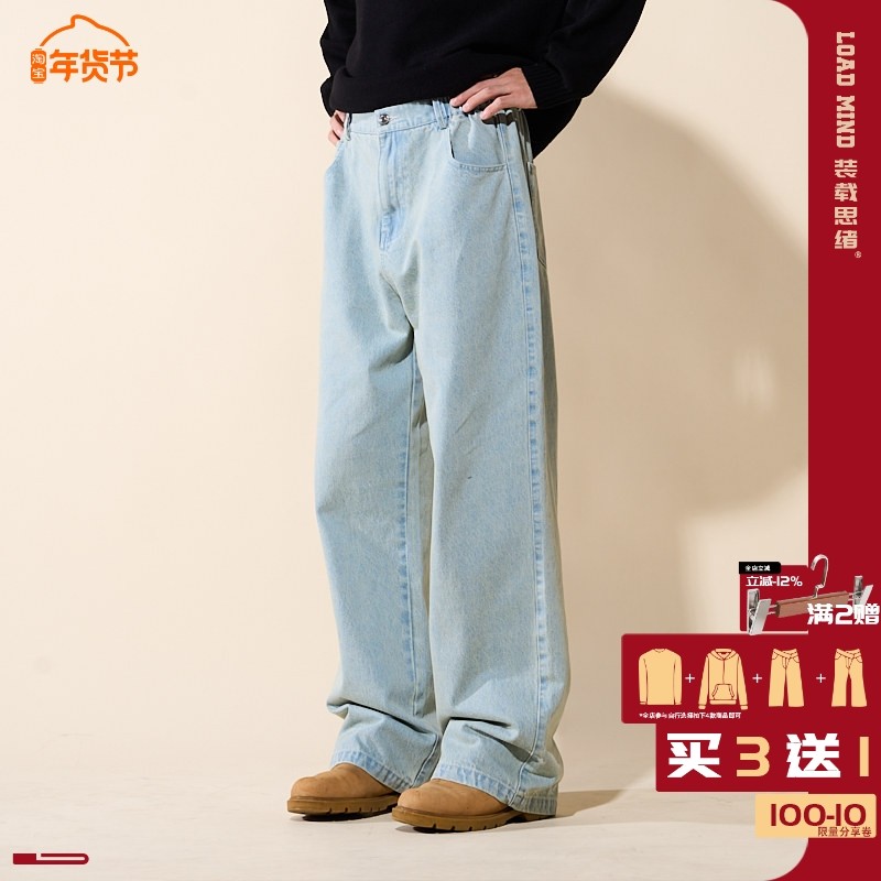 LOADMIND秋冬美式复古裤子男潮牛仔裤宽松阔腿直筒休闲长裤潮水洗,男装,牛仔裤,淘宝优惠券,粉丝福利购,淘宝优惠卷