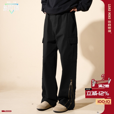 LOADMIND美式复古休闲裤侧口袋裤脚拉链装饰宽松阔腿百长裤子男潮