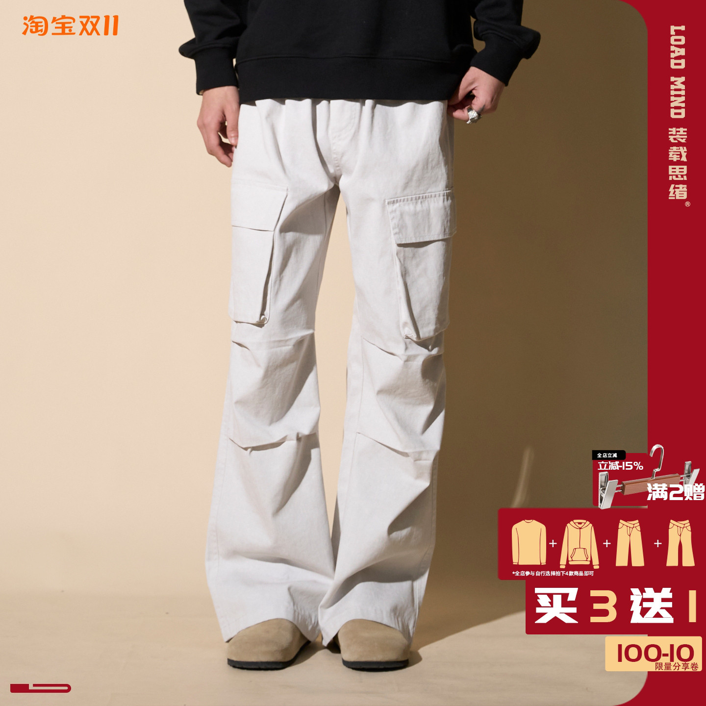 LOADMIND大口袋工装裤