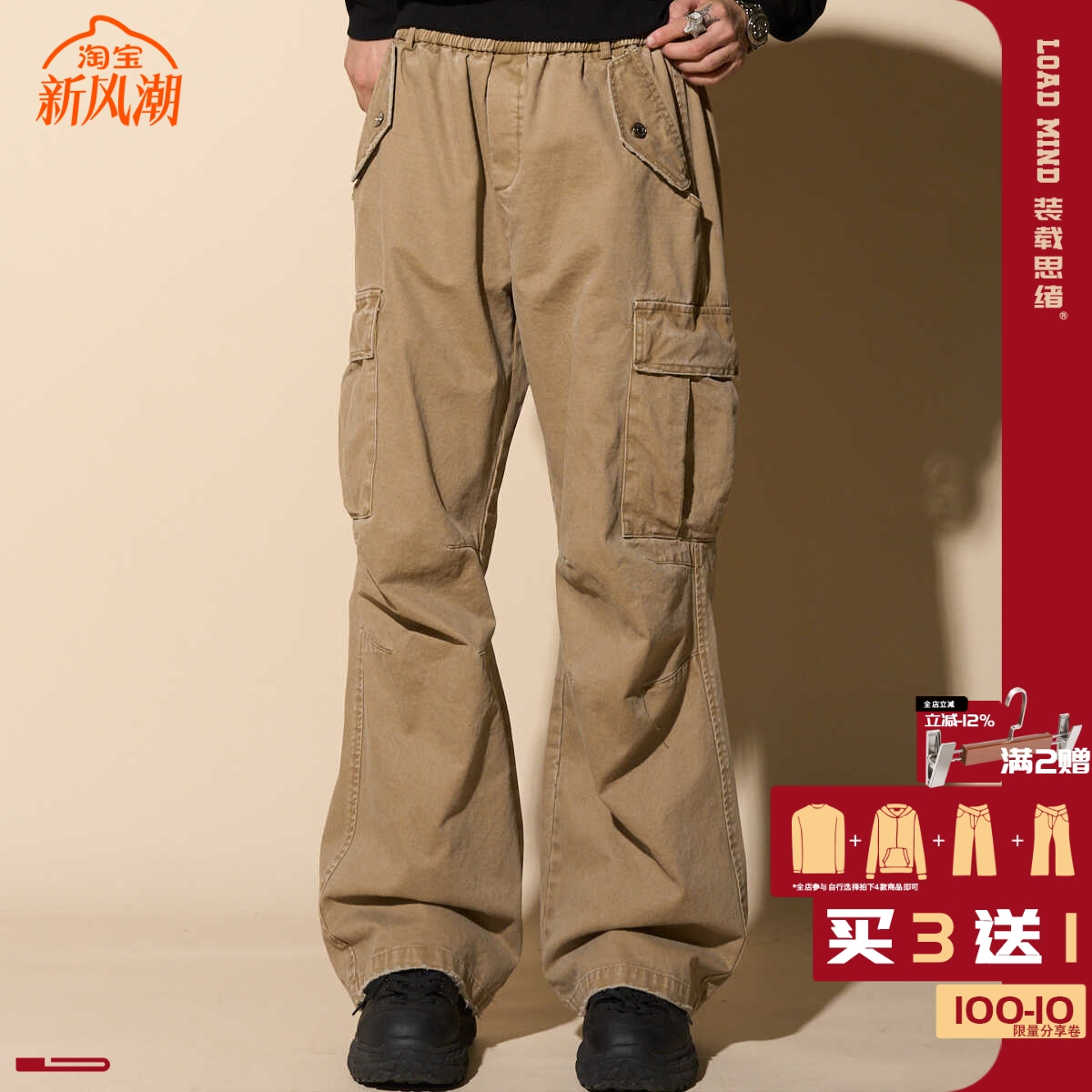 LOADMIND水洗做旧工装裤复古