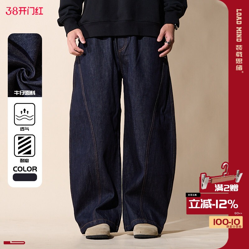 LOADMIND美式复古水洗弯刀牛仔裤宽松阔腿长裤垂感大码松紧显瘦春