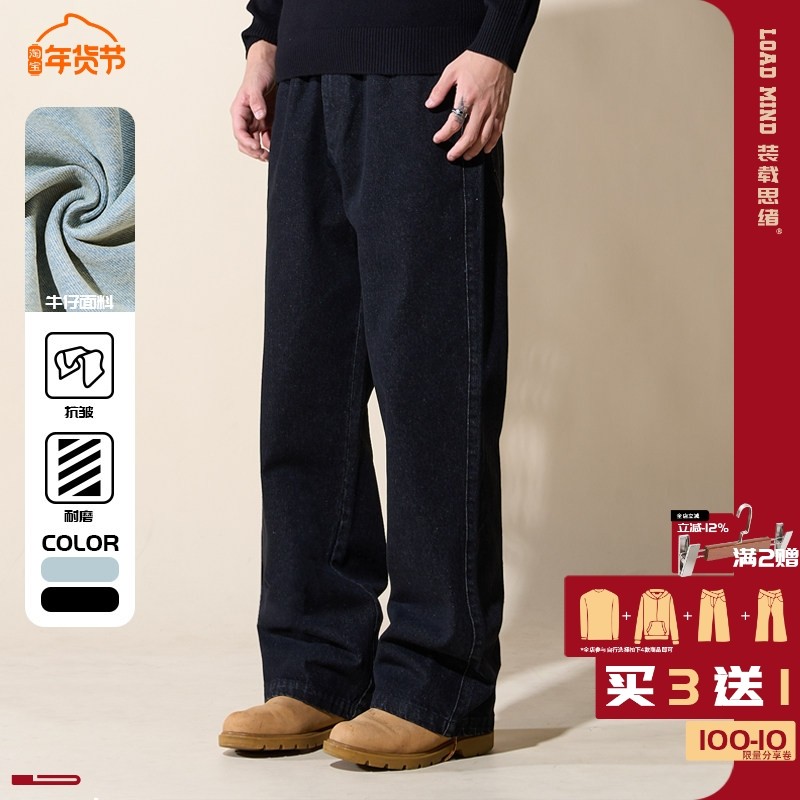 LOADMIND秋冬美式复古裤子男潮牛仔裤宽松阔腿直筒休闲长裤潮水洗,男装,牛仔裤,淘宝优惠券,粉丝福利购,淘宝优惠卷