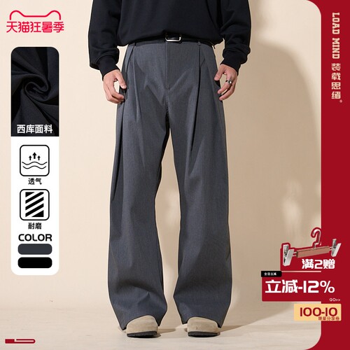 春季美式垂感休闲阔形西裤裤子男