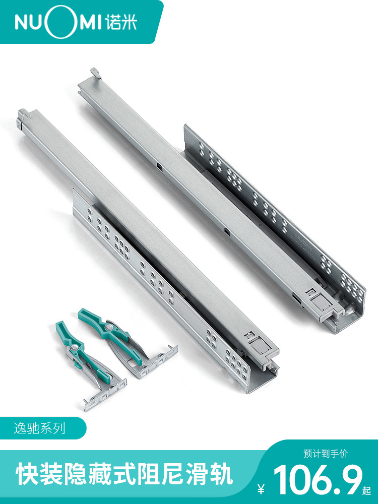 抽屉滑轨三节轨加厚 阻尼缓冲静音导轨五金滑轨配件