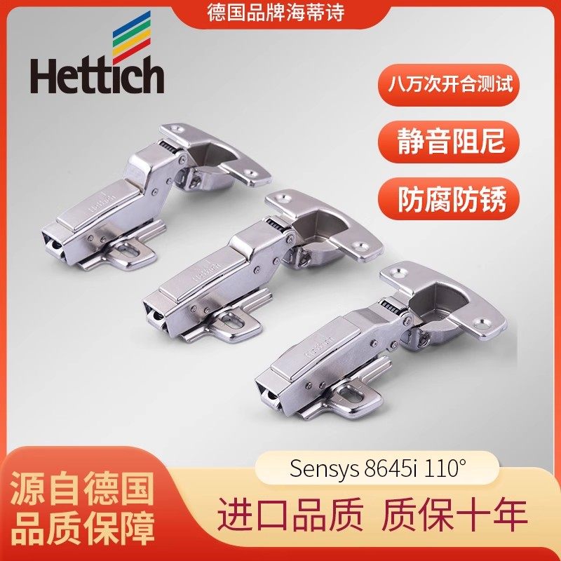 海蒂诗hettich灵动阻尼铰链 二段力全阻尼橱柜衣柜门缓冲液压合页