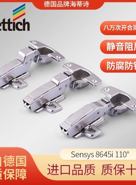 海蒂诗hettich灵动阻尼铰链 二段力全阻尼橱柜衣柜门缓冲液压合页