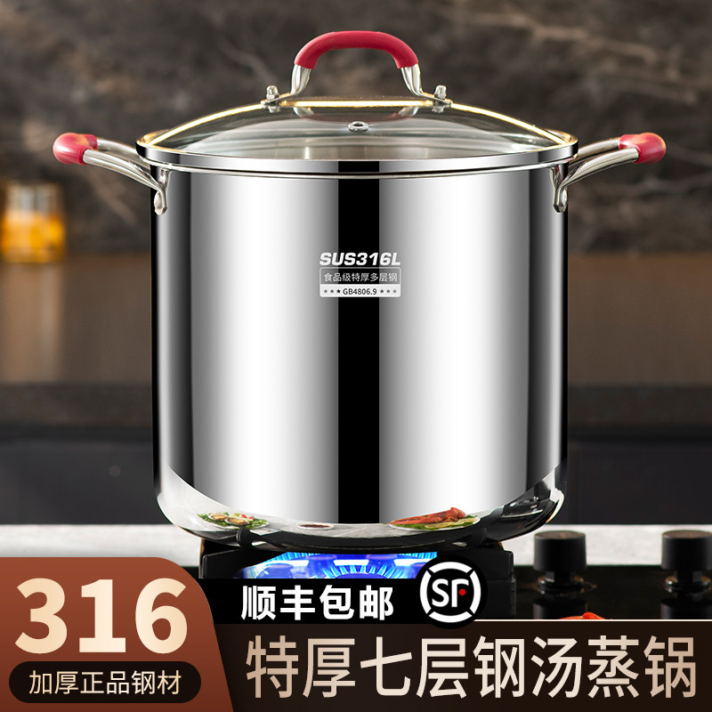 316食品級不銹鋼加深湯鍋特厚