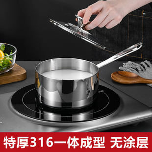 316不锈钢奶锅特厚家用无涂层不粘锅宝宝辅食锅婴儿泡面锅小煮锅