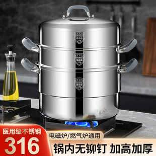 帝乐派食品级316不锈钢蒸锅家用三层双四层蒸笼一体成型蒸馒头锅