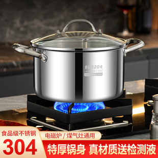 食品级304不锈钢汤锅家用特厚煲汤锅电磁炉煮锅粥锅双耳蒸煮一体