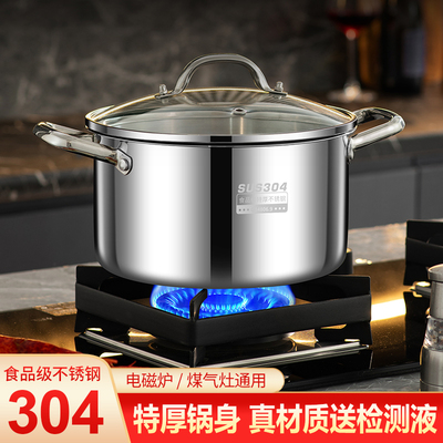 【平台材质认证】304不锈钢汤锅