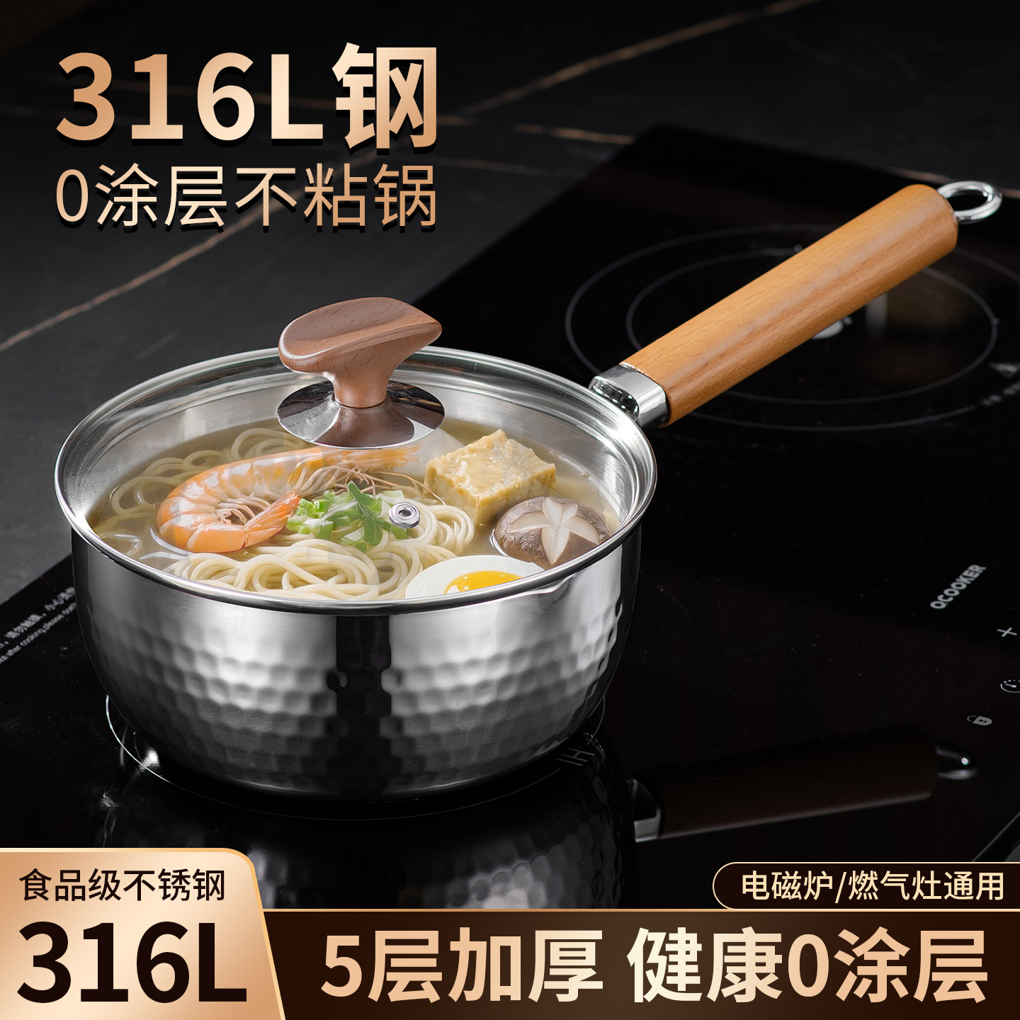 316L不锈钢雪平锅加厚无涂层不粘热奶锅日式煮面锅辅食蒸煮小汤锅