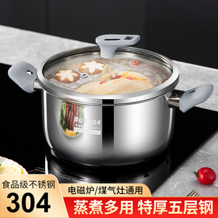 304不锈钢汤锅家用食品级特厚炖熬粥电磁炉蒸煮锅无铆钉不锈钢锅