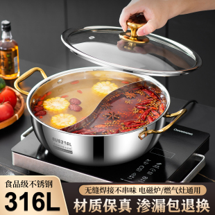 316不锈钢鸳鸯锅火锅电磁炉专用家用火锅盆特厚清汤锅打边炉锅具
