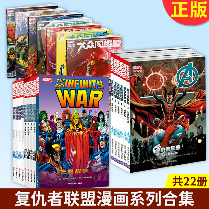 复仇者联盟蜘蛛侠秘密战争