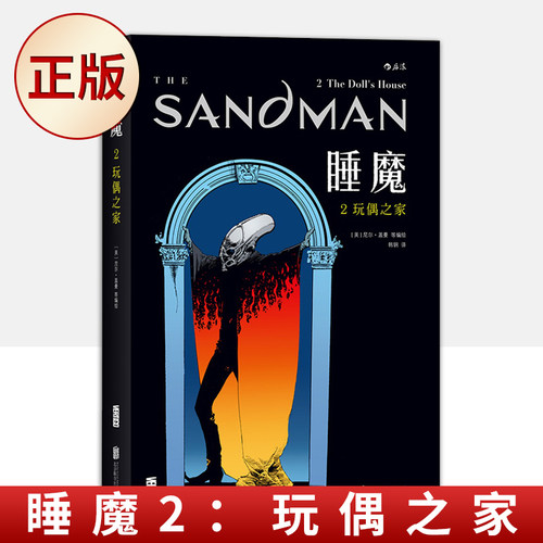 正版