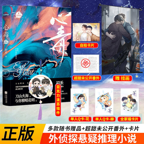 现货心毒3完结篇初禾