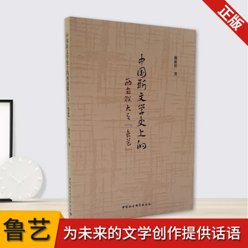 中国新文学史上的西南联大与“鲁艺”不仅有着重要的理论价值和现 实意义 也能为未来的文学创作提供话语