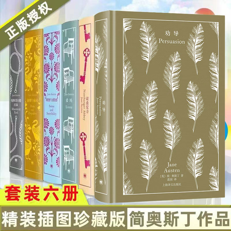 企鹅布纹经典第二三四辑经典系列/狄更斯作品(全7册)奥斯丁作品(全6册)奇幻冒险系列世界名著小说斯丁狄更斯勃朗特外国文学