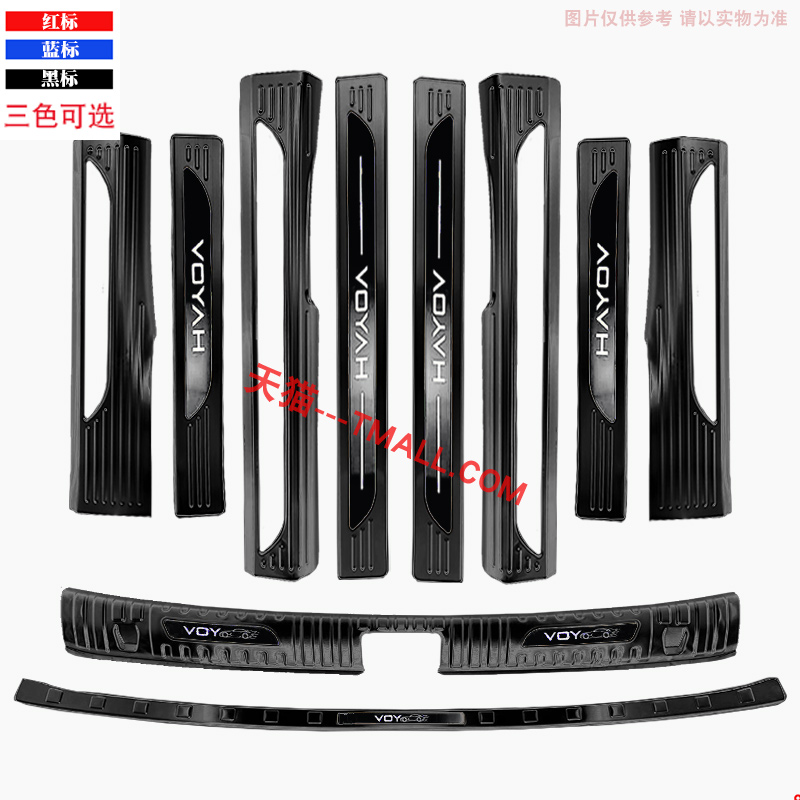 岚图追光门槛条不锈钢迎宾踏板