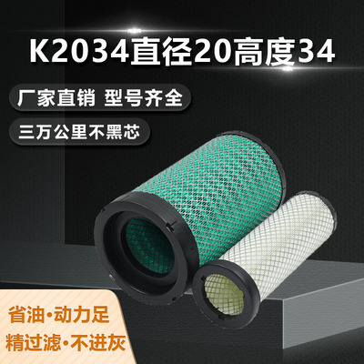 K2034空气滤芯金龙凯马空滤