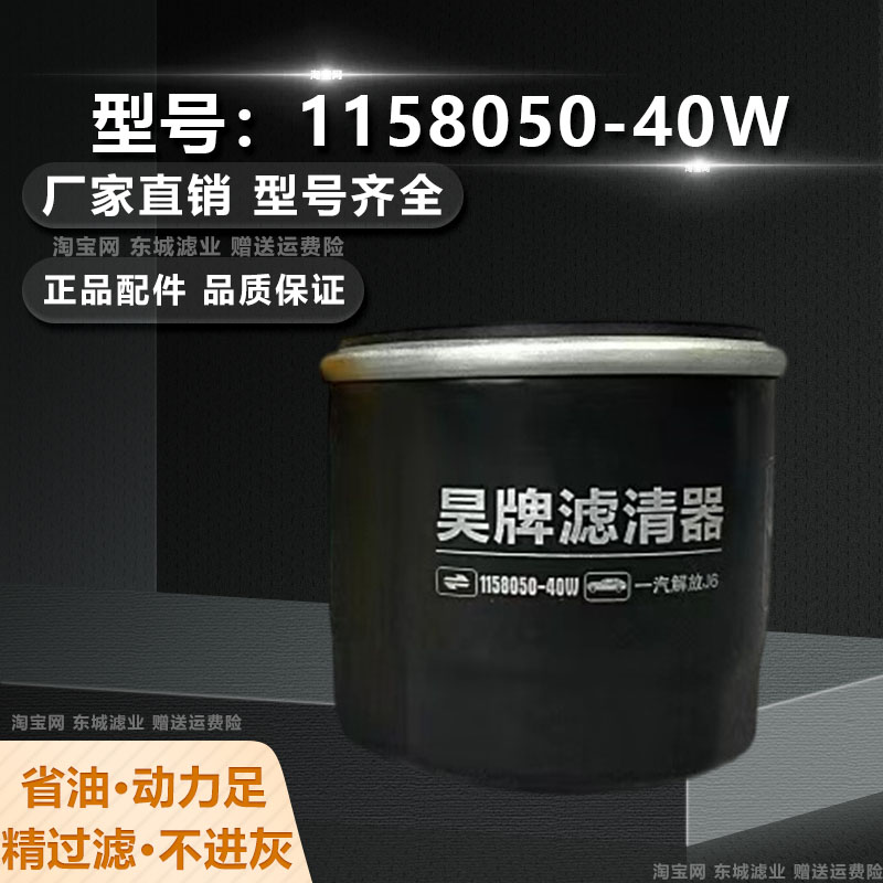 1158050-40W油气分离器