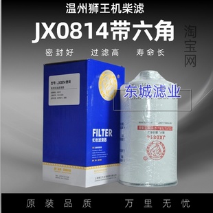JX0814机油滤芯便装款适配云内4100 4102奥铃捷运多利卡易装款
