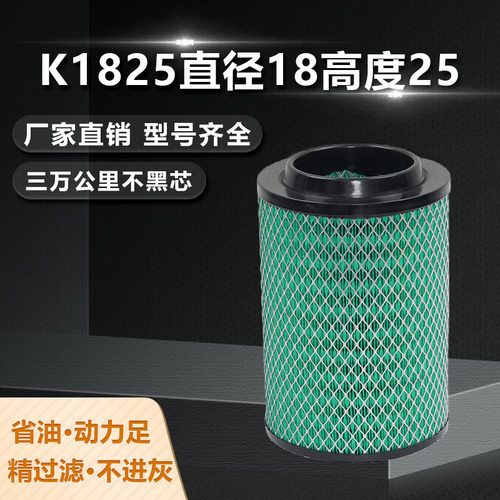 K1825空气滤芯骏铃帅铃康玲空滤