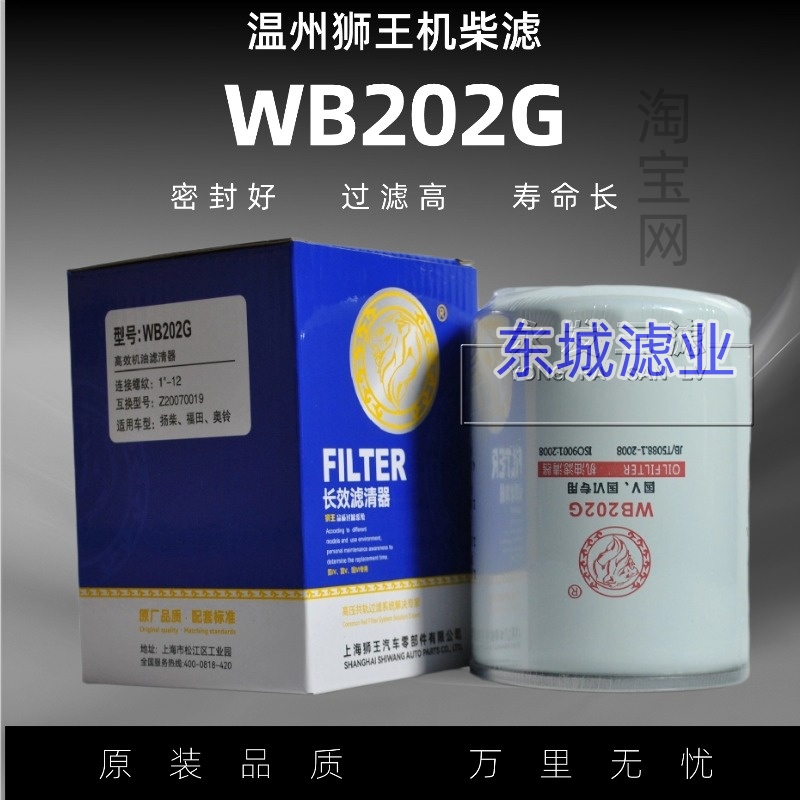 WB202G机油滤芯适配扬柴江淮奥铃