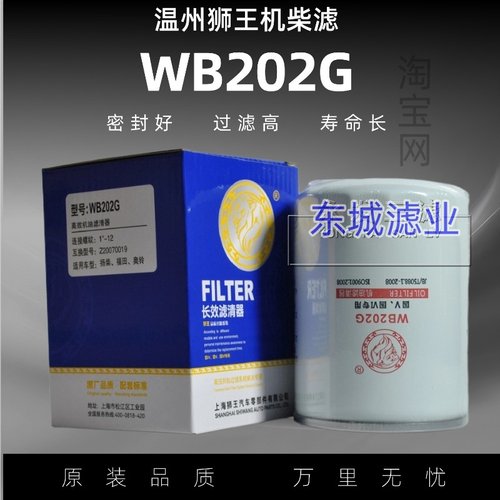 WB202G机油滤芯适配扬柴江淮奥铃