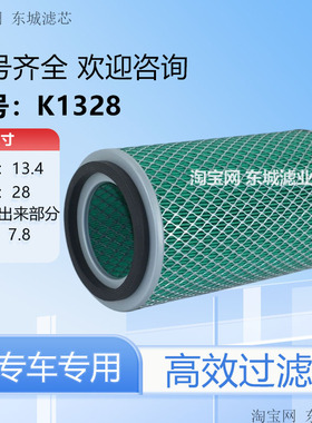K1328空气滤芯适配金杯金龙金旅海狮九龙中顺空滤17801-75010
