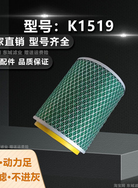 K1519 空滤 适用中兴491 五十铃解放498 1519铁盖 空气滤清器滤芯