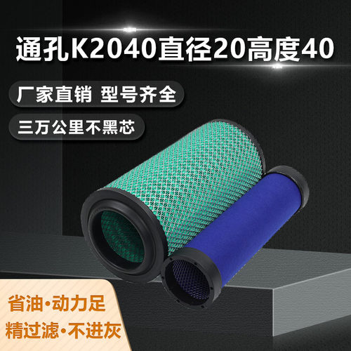 K2040空气滤芯王牌豪曼空滤