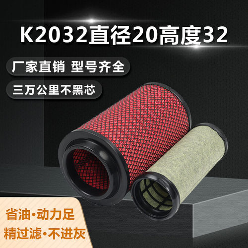 K2032PU空气滤芯解放J6F虎VH空滤