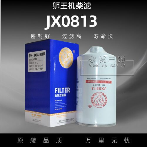 JX0813机油滤芯适配东风天锦