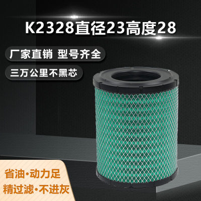 K2328空气滤芯帅铃骏铃康玲空滤