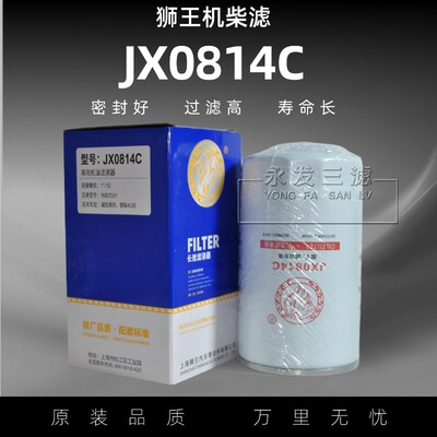 JX0814C机油滤芯1012010-C11