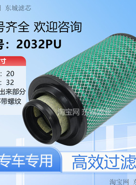 K2032PU适配一汽青岛解放J6F空气滤芯虎V唐骏T1T3空滤虎VH磷V轻卡