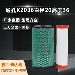 PU2036双通空气滤芯适用成都王牌南俊解放霸铃空滤清器沃得收割机