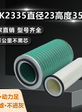 K2335空气滤芯适配金龙宇通客车中巴车滤清器自卸车货车空滤器
