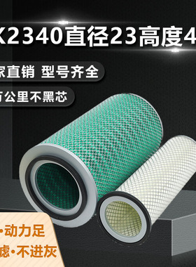 K2340空滤重汽王牌777B 4108 瑞沃160汽车柳工205C空气滤芯滤清器