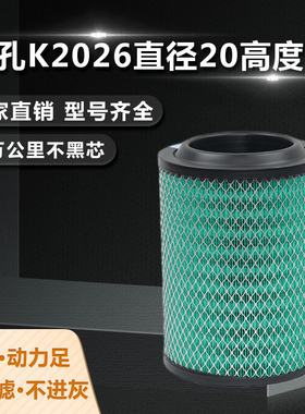 K2026PU适配解放霸铃大运奥普力轻卡通孔K35900C3空气滤清器滤芯