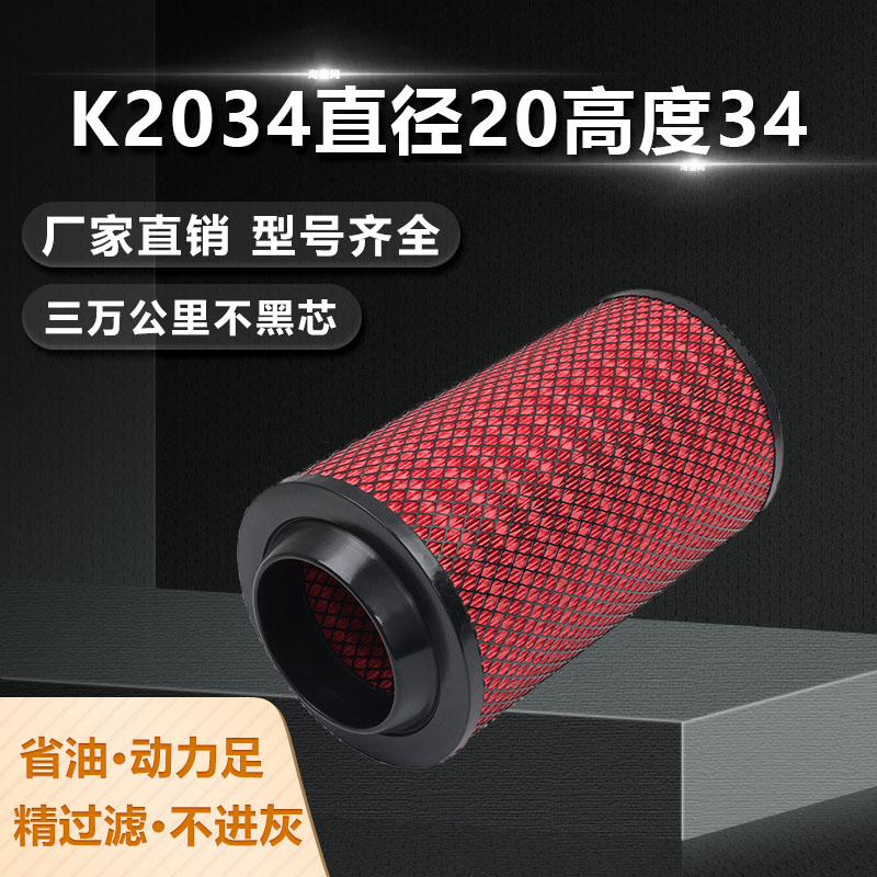 K2034PU空气滤芯凯马捷运空滤