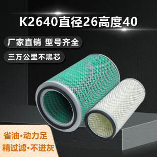 856徐工龙工铲车空滤 855 K2640空气滤芯装 载机滤清器适用柳工50C