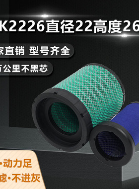 K2226PU高品质适配新款宇通客车校车1109-06938空气滤清器滤芯格